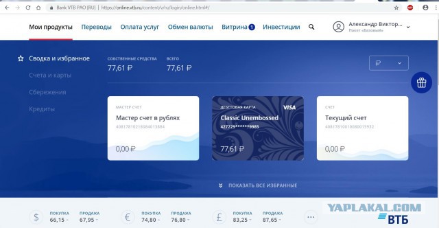 Долг на миллиард рублей? Легко. ВТБ24