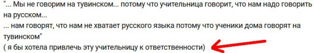 Прохожая пристала к тувинцам, почему они говорят на русском языке.