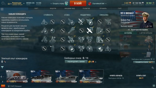 World of Warships - 6