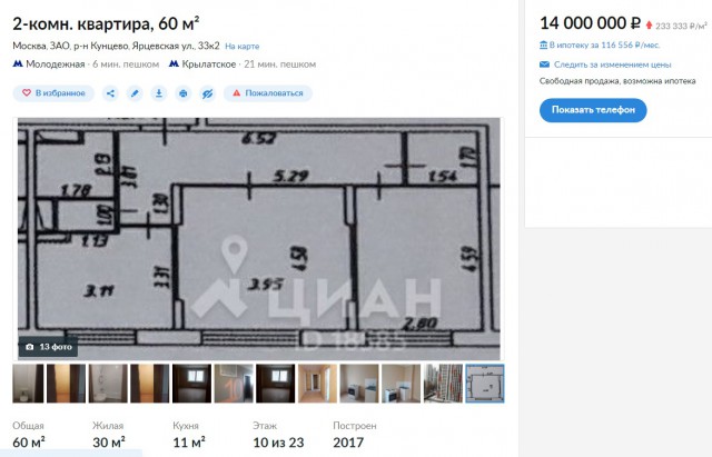 Ещё немного о собянинках