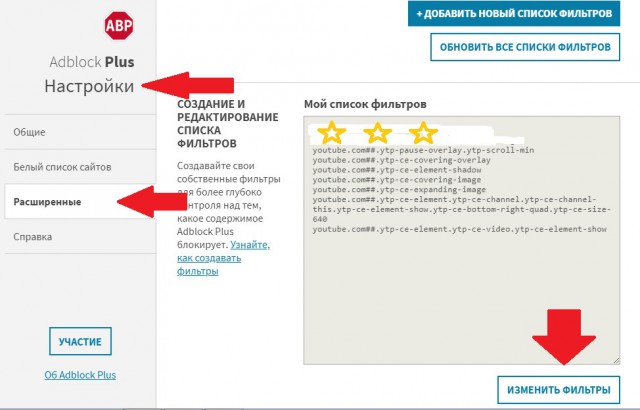 Отключаем всплывающие блоки на youtube