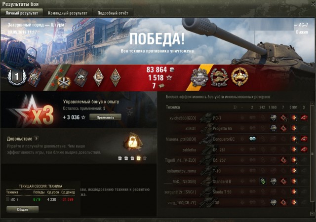 Wargaming 57