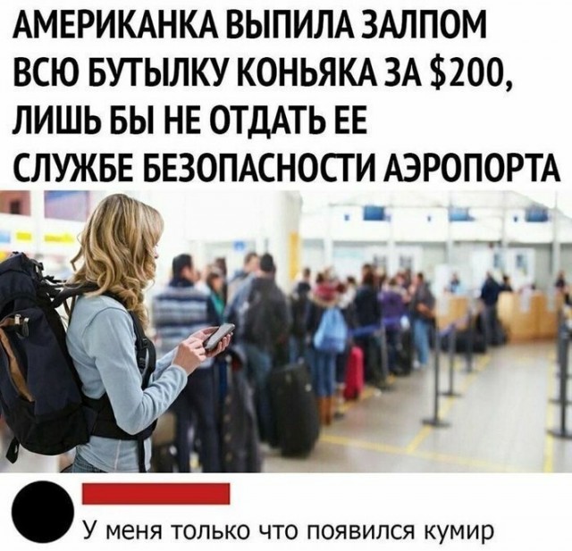 Тема уморительного алковеселья