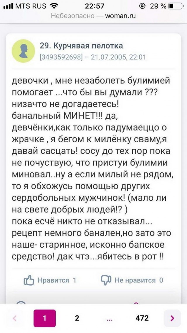 Громкие заявления