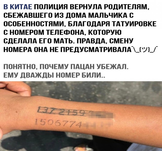 Когда-то повеселило