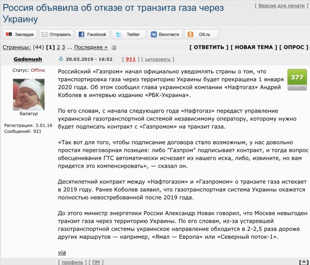 Киев сообщил о выплате «Газпромом» $3 млрд после решения по транзиту