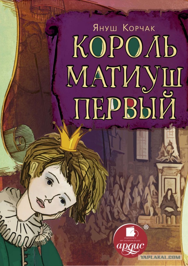 А что читали вы, в своём скучном детстве?