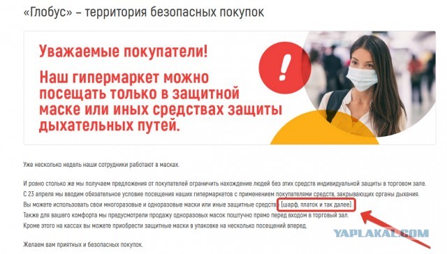 Москвичей оштрафуют за посещение магазина в маске, но без перчаток