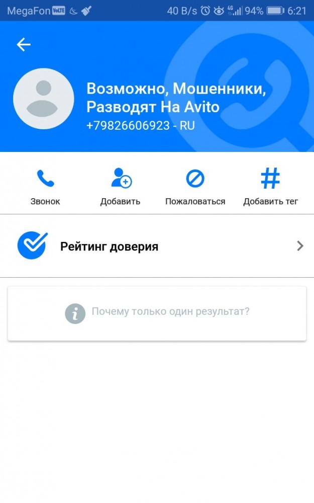 Первый отозвавшийся покупатель на мою (дочкину) коляску в Авито