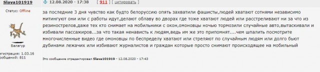 Обращения с задержанными в Беларуси
