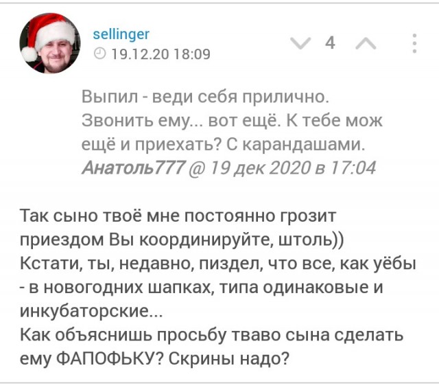 Как получить в жены богиню
