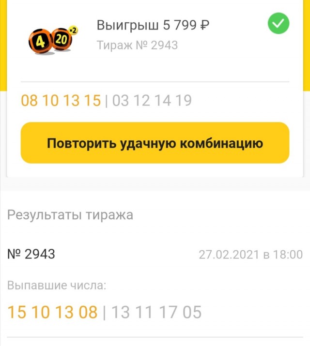 Кто то выигрывает?