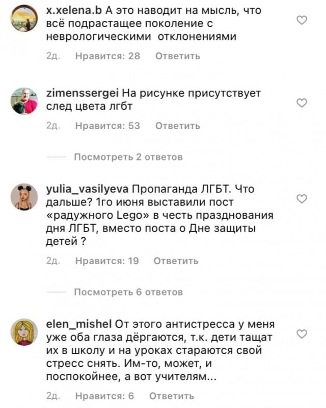 "Ответственные" яжемамы взбесились от от фото детских игрушек в "радужно-лгбтшной" расцветке