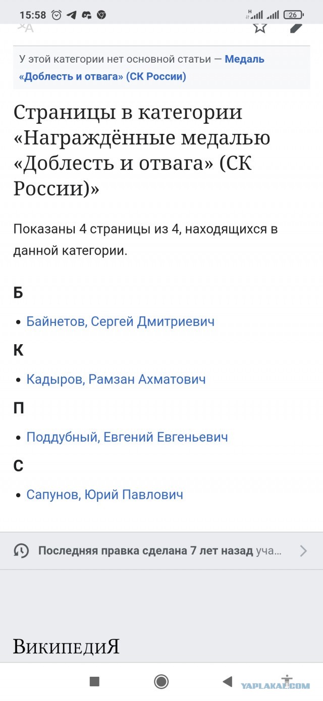 Глава СК РФ решил наградить Романа Ковалева, заступившегося за девушку в московском метро