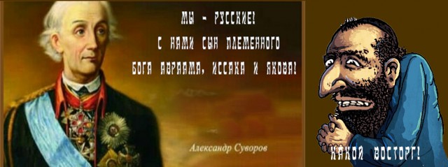 Почему Русскими управляют Евреи?