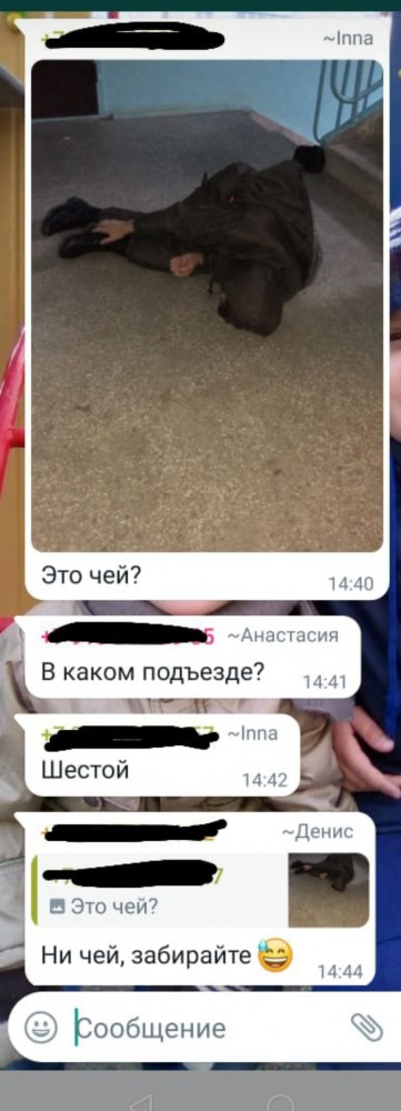 Общедомовой чат - как отдельный вид искусства