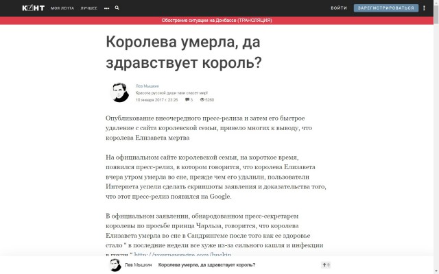 Елизавета II скончалась - тайные сообщения о смерти королевы
