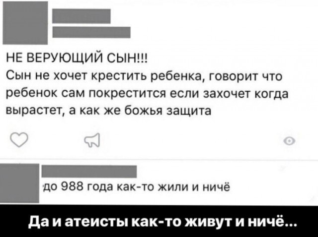 Святая вода