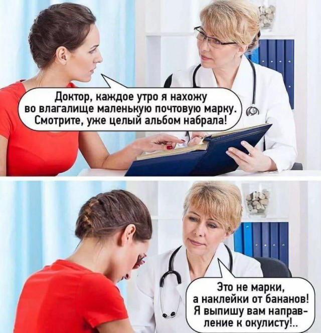 Народная меДИЧина 13.10