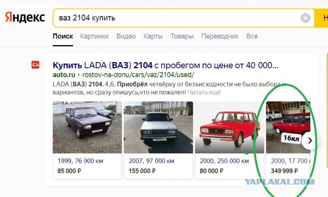 Сын отговорил отца продавать семейный ВАЗ-2104