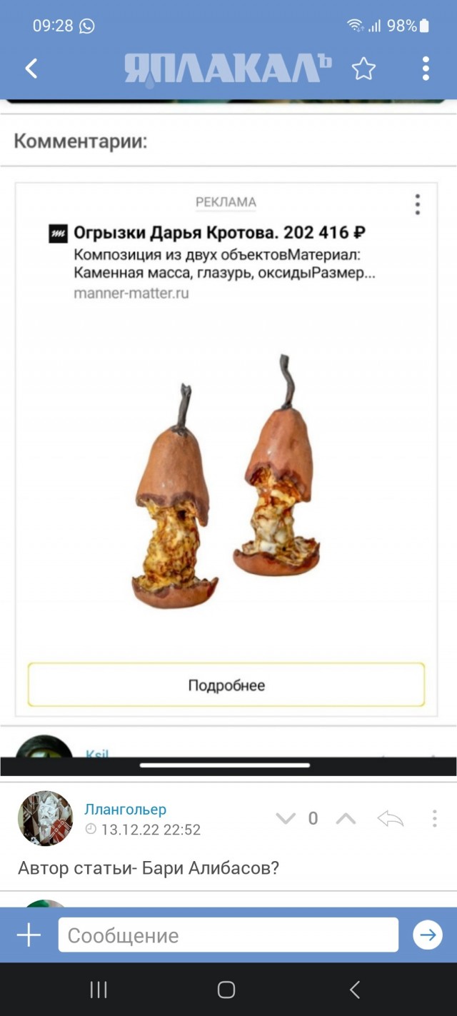 Мемы про кротовуху