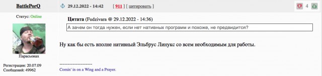 Компьютер с «Эльбрусом» работает почти так же шустро, как дешёвенький смартфон