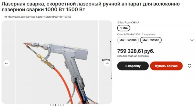Сварка