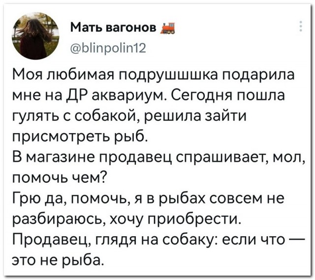 Забавные комментарии из социальных сетей (27.03.23)