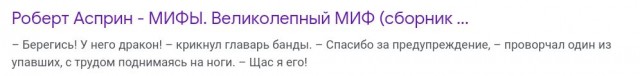 Откровения о работе