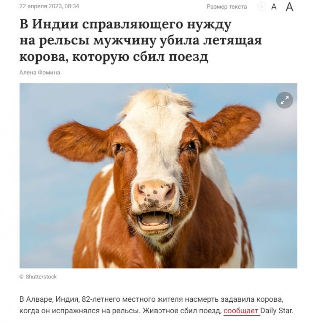 Победная поступь идиотизма по планете – том 12