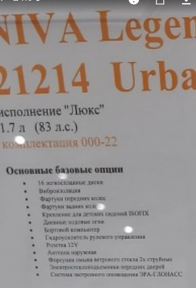 Свежие цены автоваз