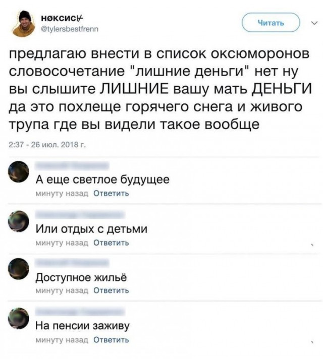 Скриншоты и комментарии из социальных сетей 12.06.23