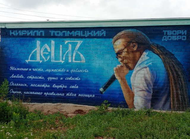 Ходил гулял