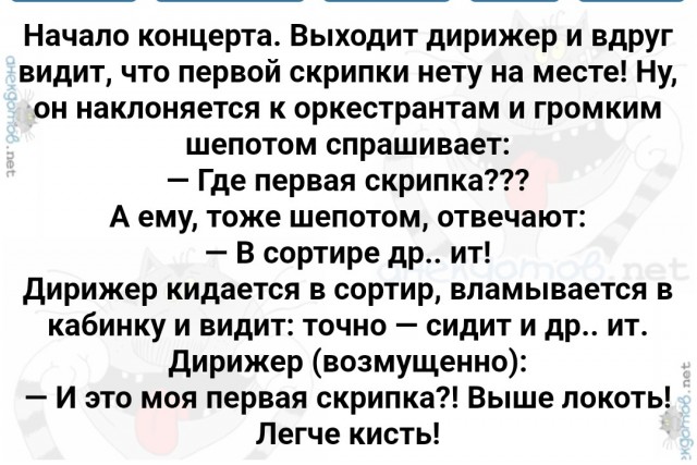 Занято!