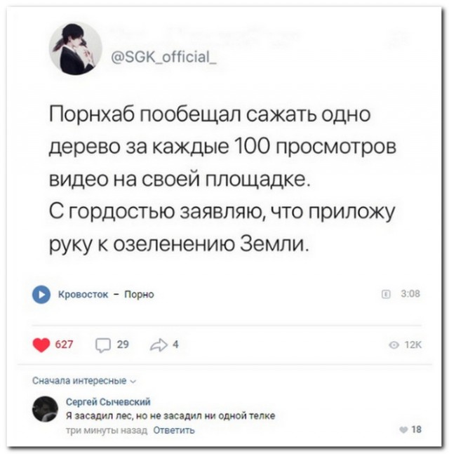 Забавные комментарии из социальных сетей (05.02.24)