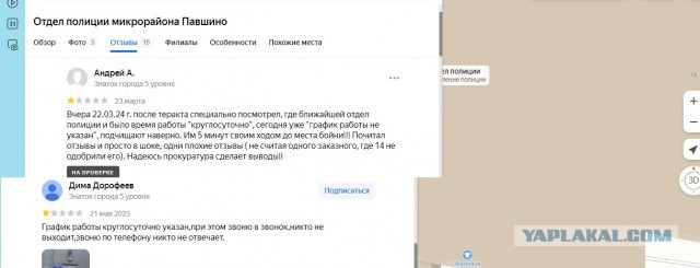Хинштейн заявил, что группа реагирования ЧОО не выезжала к "Крокусу" после теракта