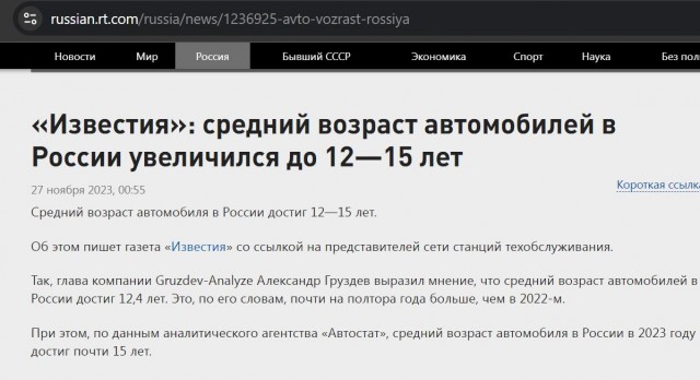 Машины стали недоступны для простых россиян