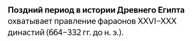 Немного древнеегипетских артефактов из г. Воронеж