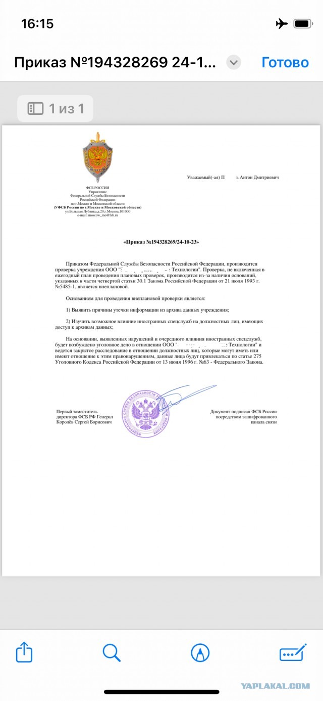 Зарекалась ворона не клевать непотребство, или как меня почти развели мошенники
