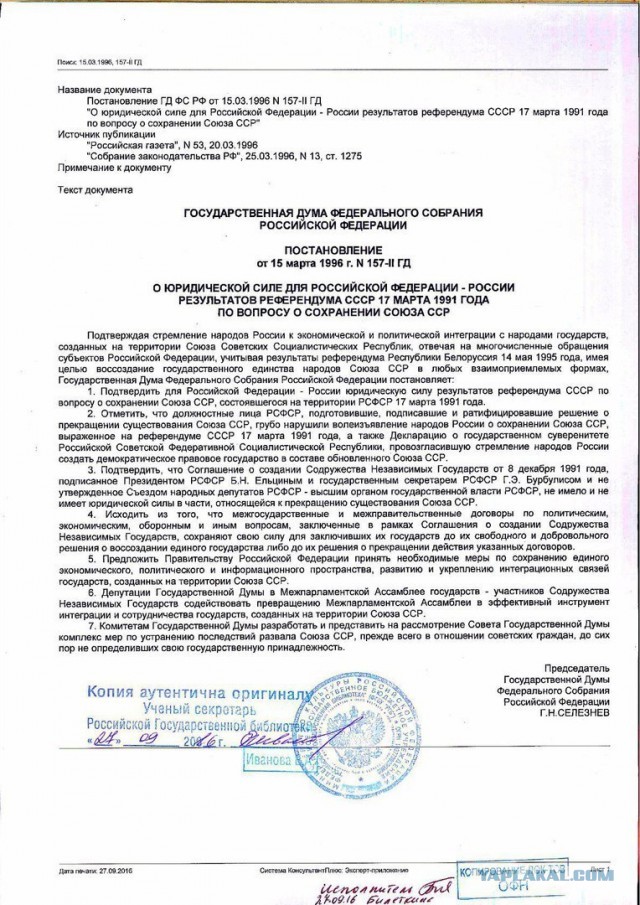 Ровно 33 года назад пал он — великий и могучий Советский Союз