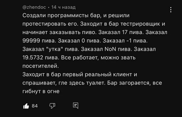 Отборные баяны 10-летней выдержки - IT & Programmer edition