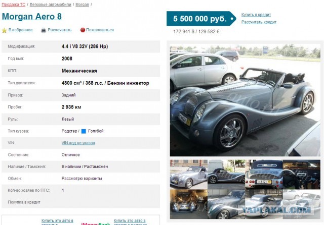 Как паркуется Гоша Куценко