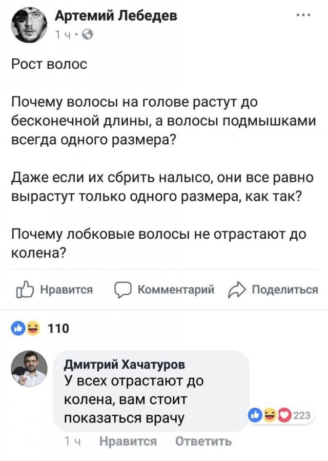 А давайте порассуждаем про волосы