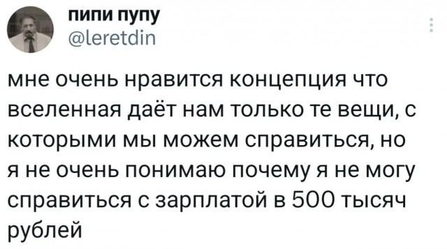 25 грустных, но жизненных мемов про зарплату