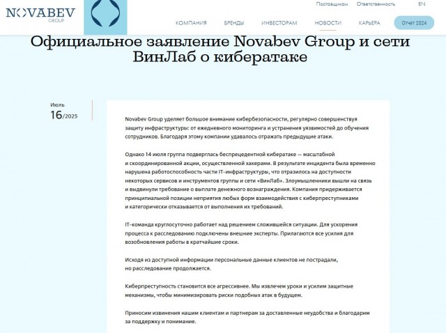 Винлаб поломался