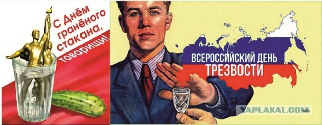 Сегодня отмечается Всероссийский День трезвости