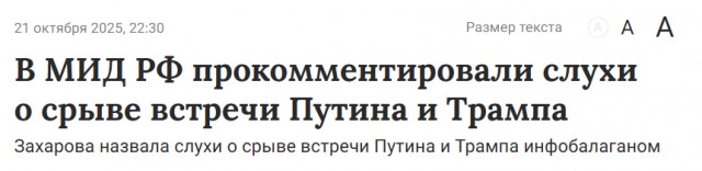 Трамп отменил встречу с Путиным