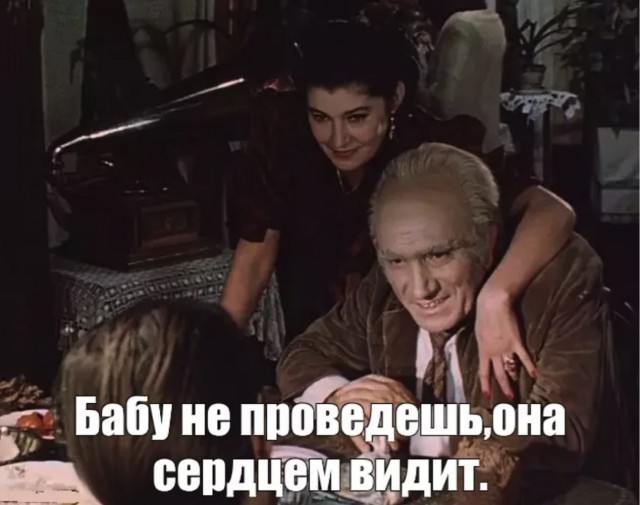 Вот она, сила женского слова