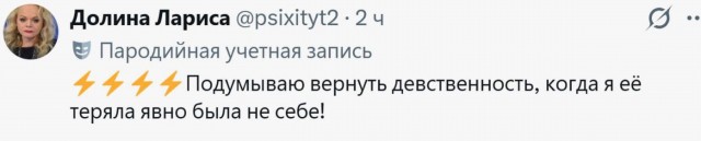 Все, что она имеет, — благодаря зрителю. Как он ее возвысил, так может и отменить