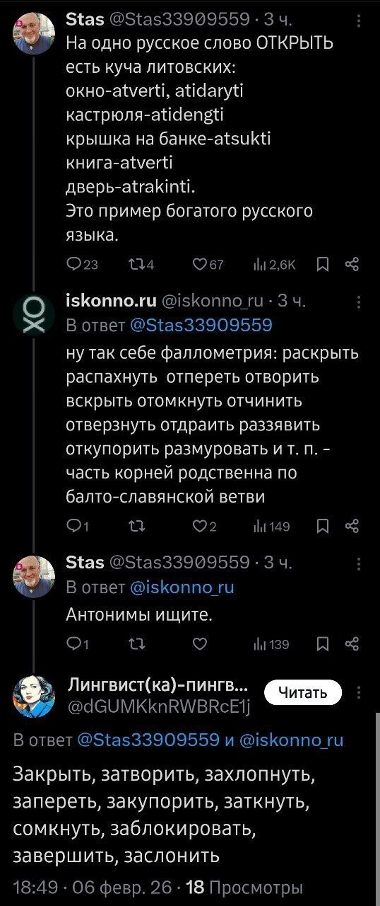 Хотел литовец выпендриться, но не удалось, не получилось, не вышло, не прокатило, не фартануло, не срослось, не увязалось